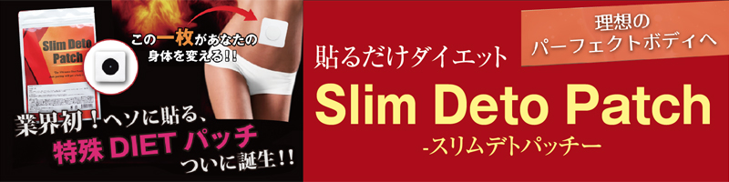 �u�X�����f�g�p�b�`�v���T�C�g